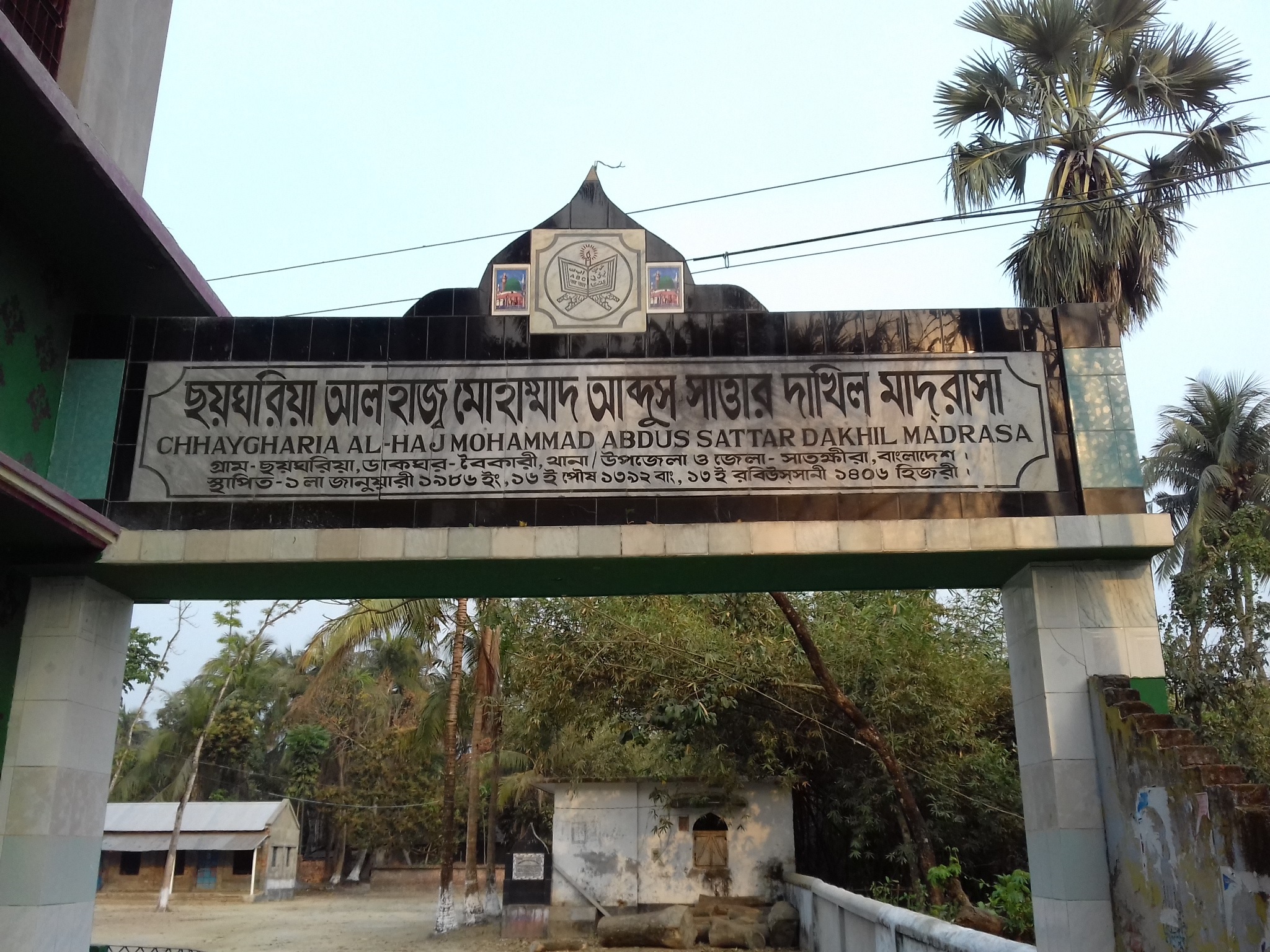 Chhaygharia Al-haj Mohammad Abdus Sattar Dakhil Madrasah